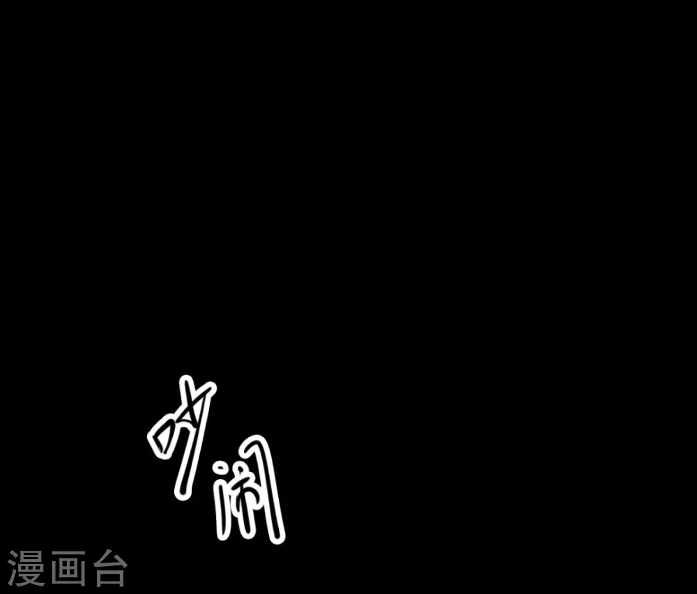 阴间商人漫画,第七卷杀人古画（2）2图