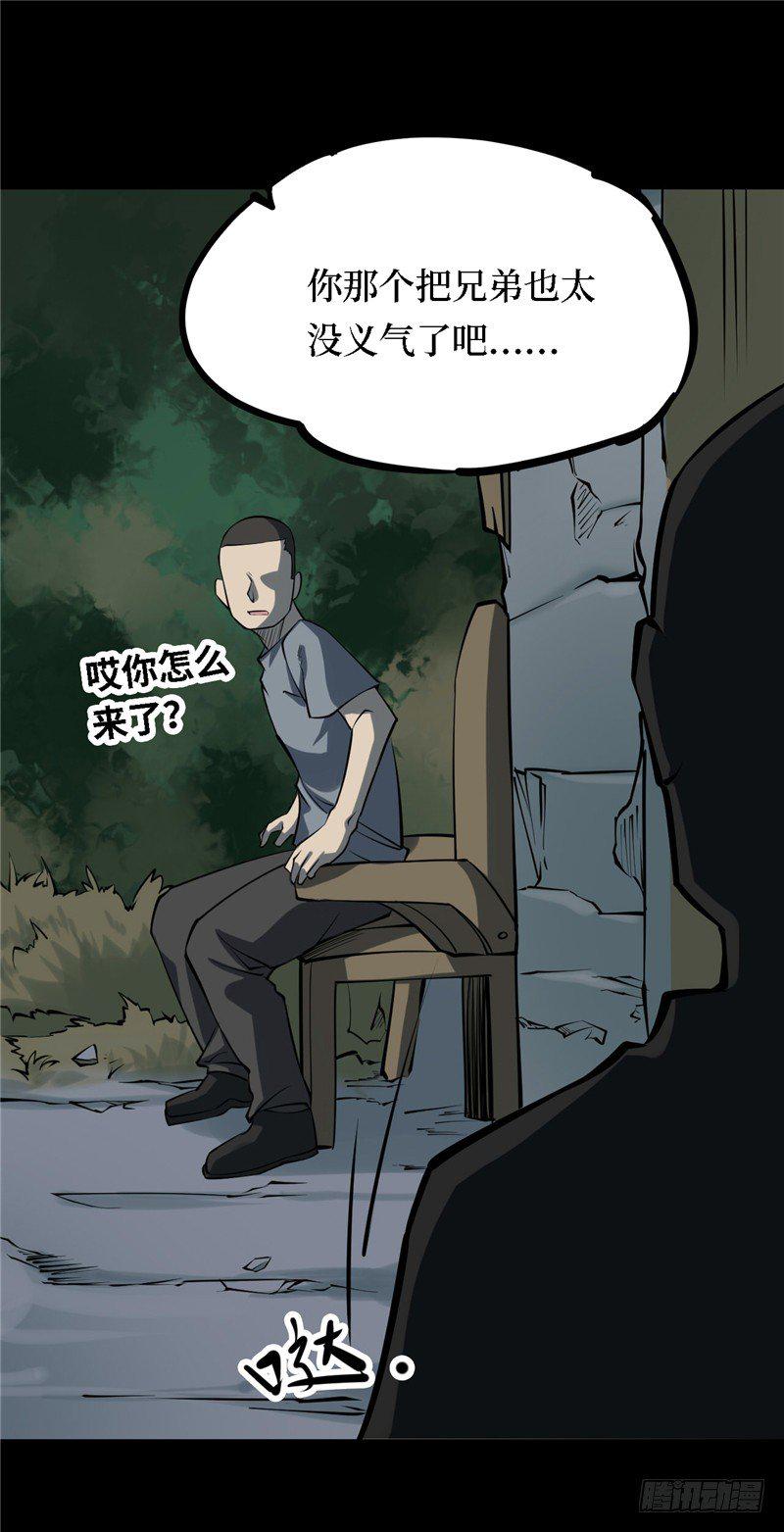 阴间商人漫画,第三卷 阎王刑场（9）2图