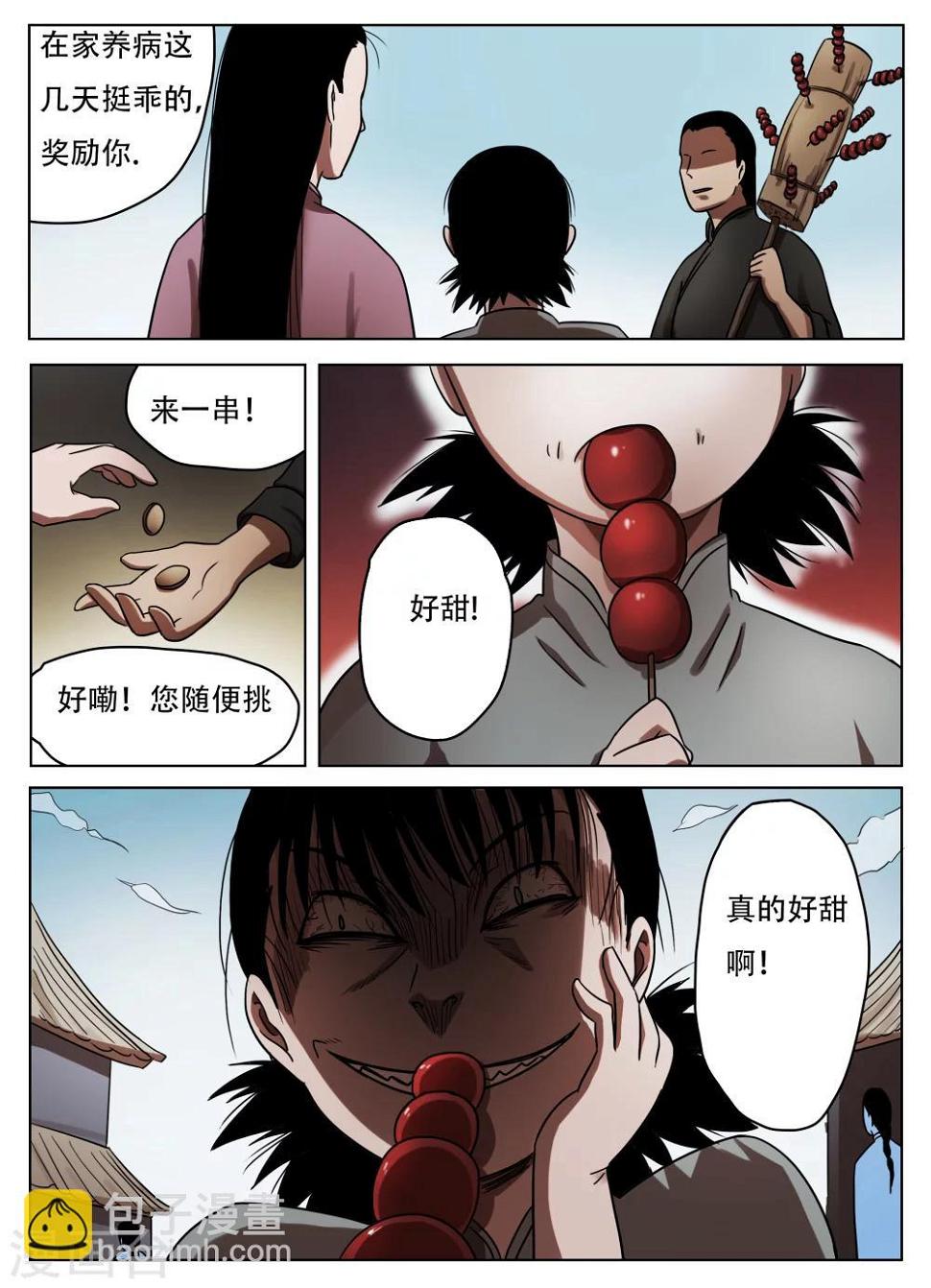 怪童漫画23集漫画,第55话1图