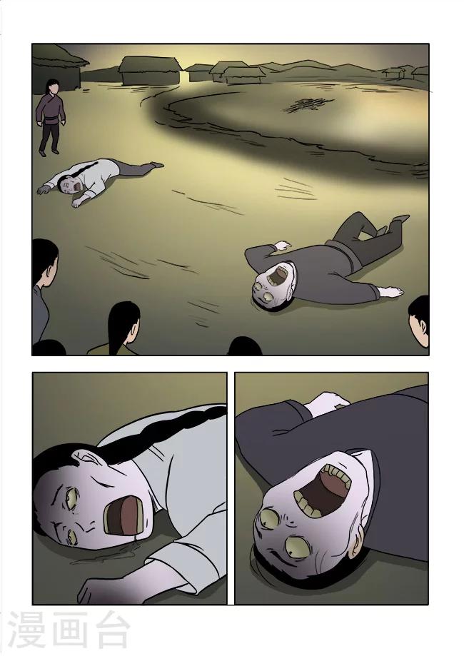 怪童漫画23集漫画,第39话2图