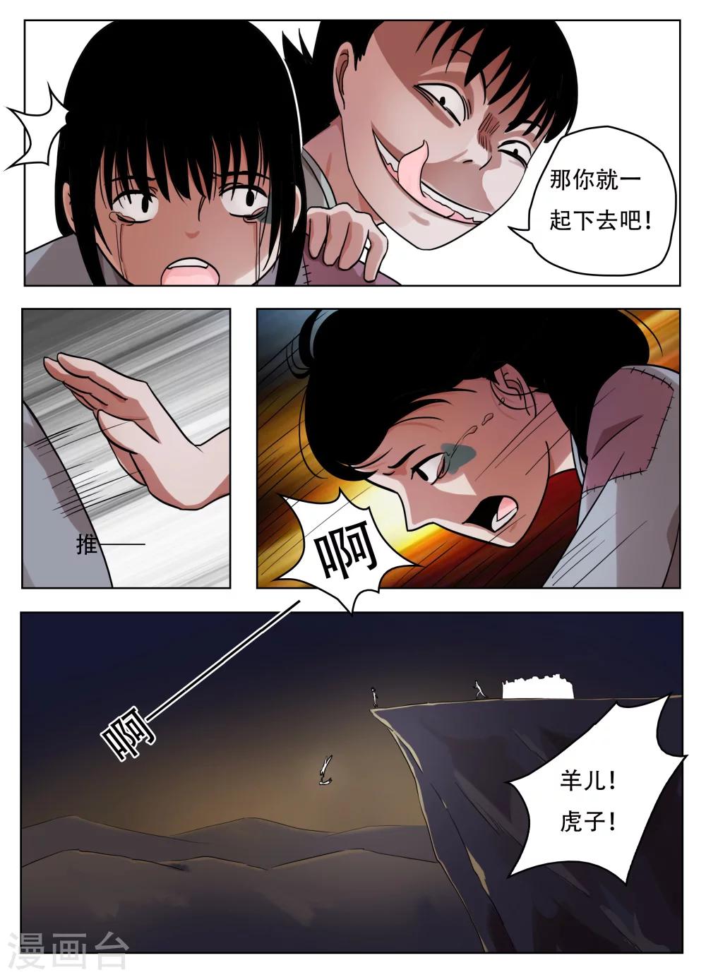 怪童免费全集漫画,最终话1图