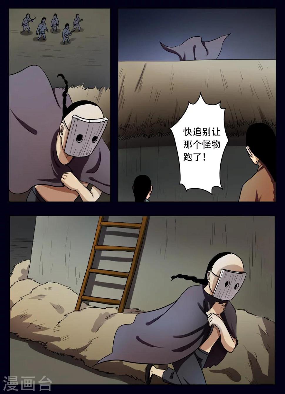 怪童闹乾坤免费在线阅读漫画,第45话1图