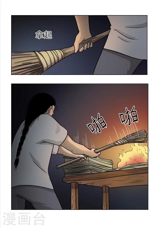 怪童漫画23集漫画,第26话1图