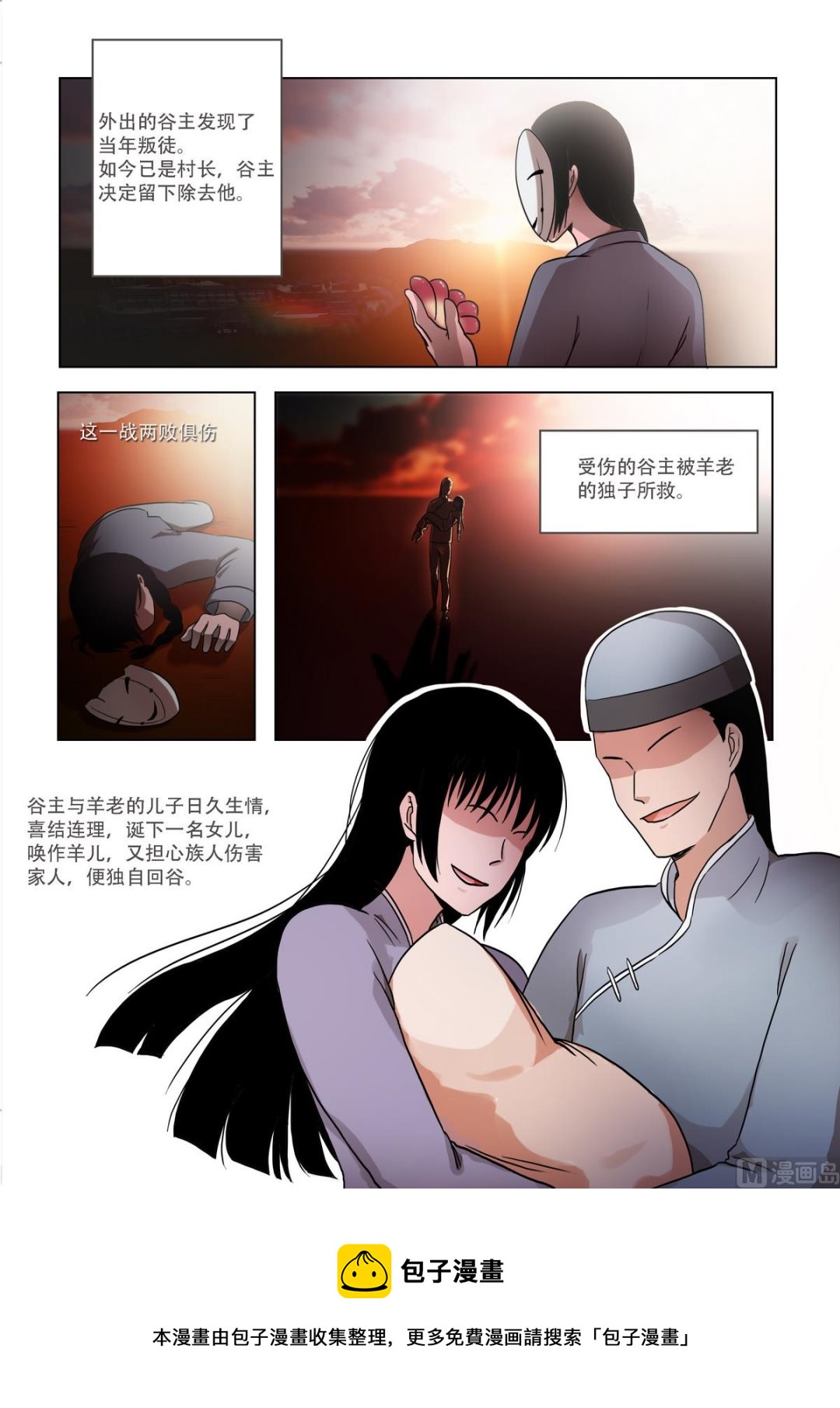 怪童漫画,番外2图