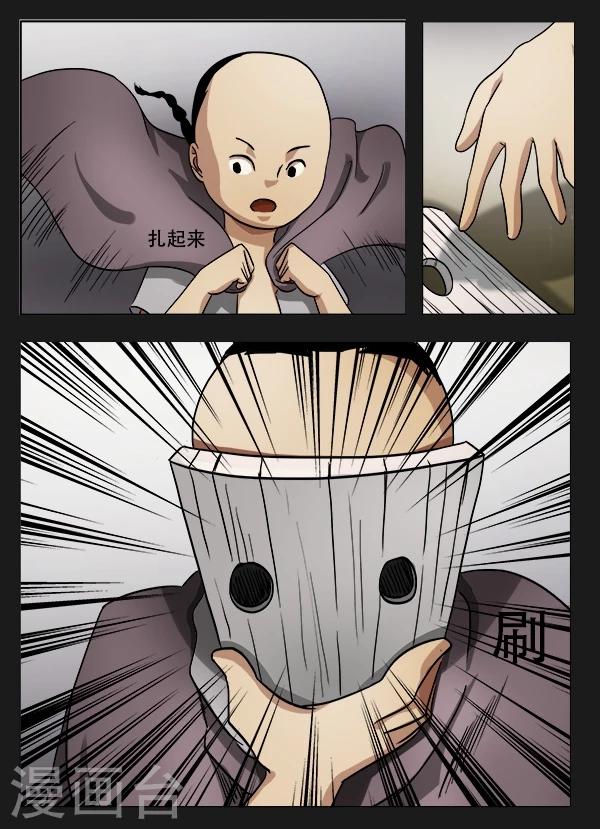 怪童漫画23集漫画,第44话2图