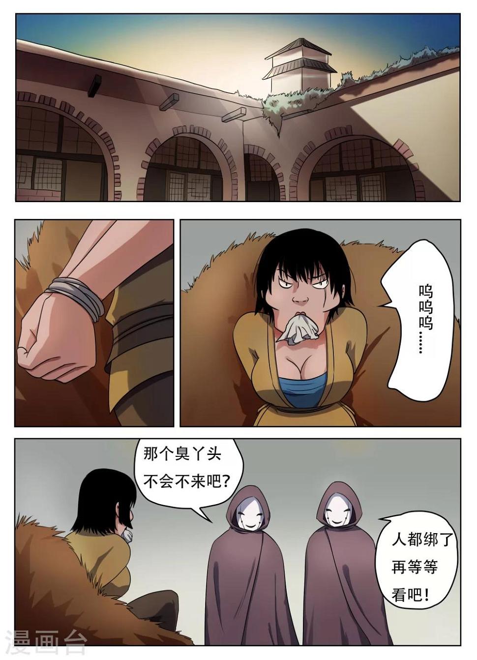 怪童完整版在线阅读漫画,第60话2图