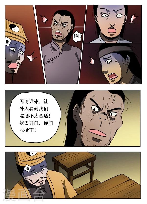 怪童漫画23集漫画,第42话1图