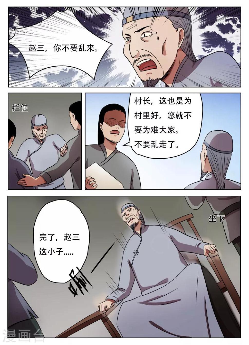 怪兽卡车漫画,第61话2图