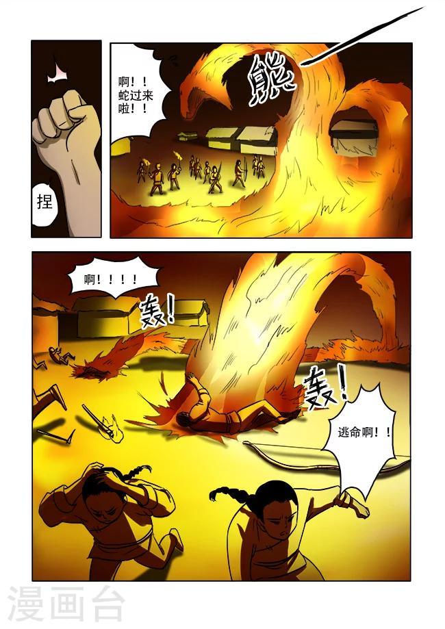 怪童漫画全集免费观看漫画,第37话2图