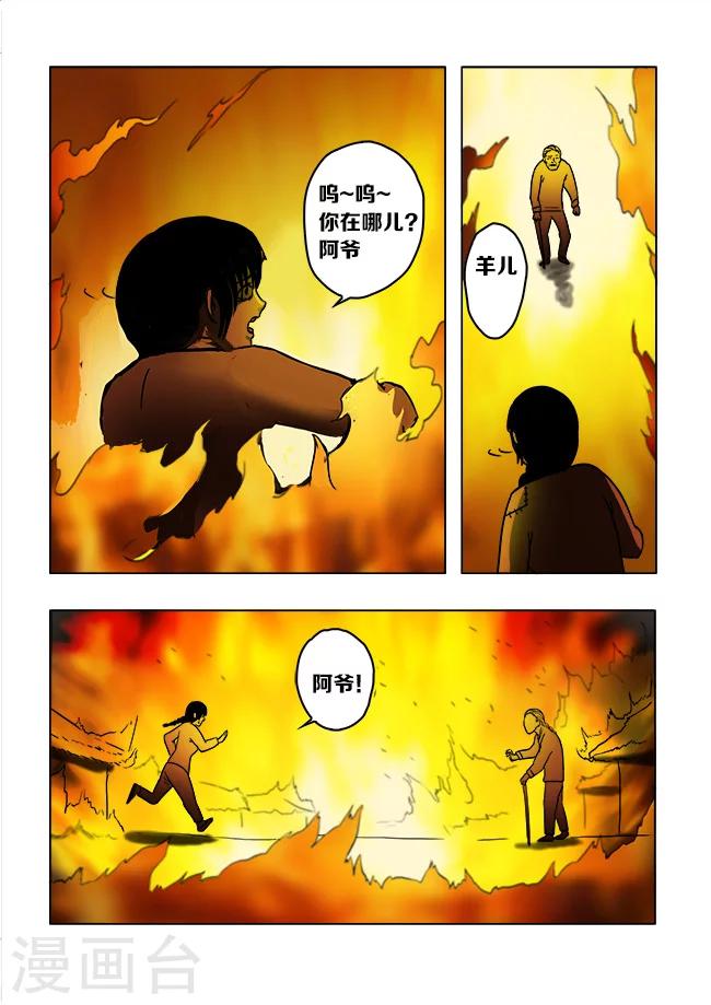 怪童完整版在线阅读漫画,第38话2图