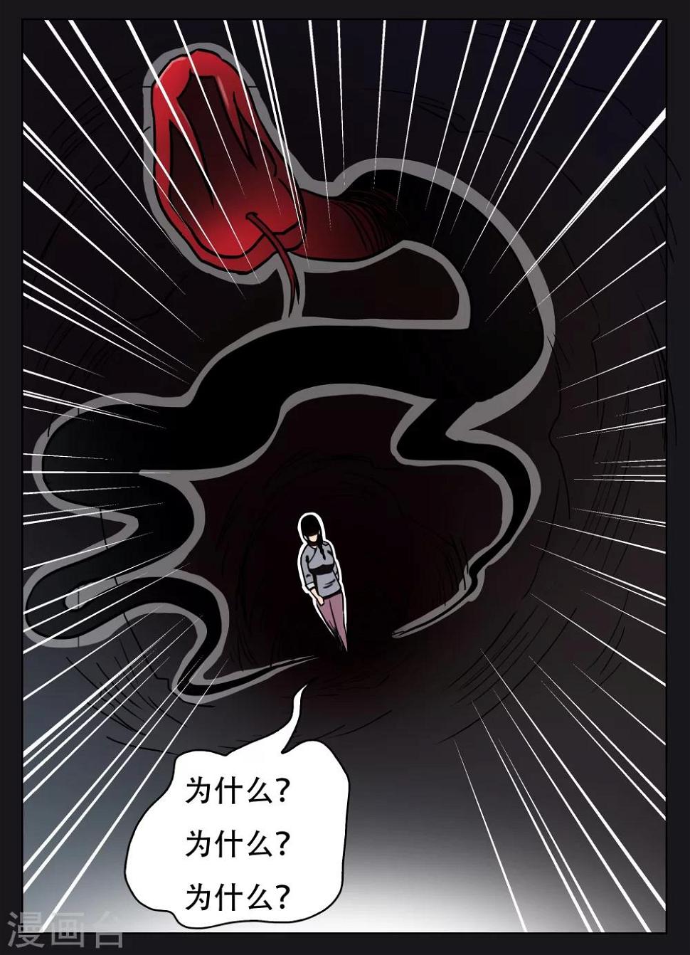 怪童漫画23集漫画,第47话1图