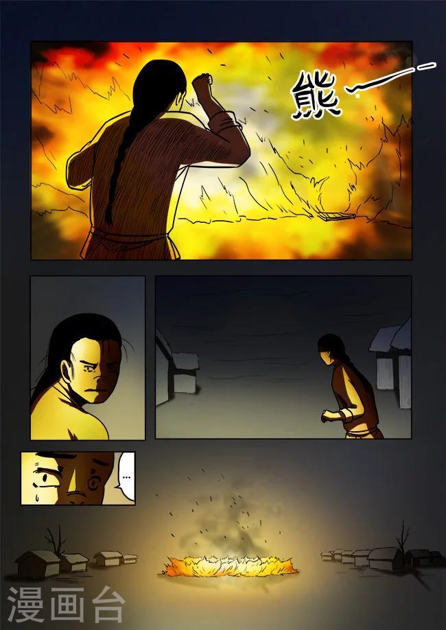 怪童漫画23集漫画,第37话2图
