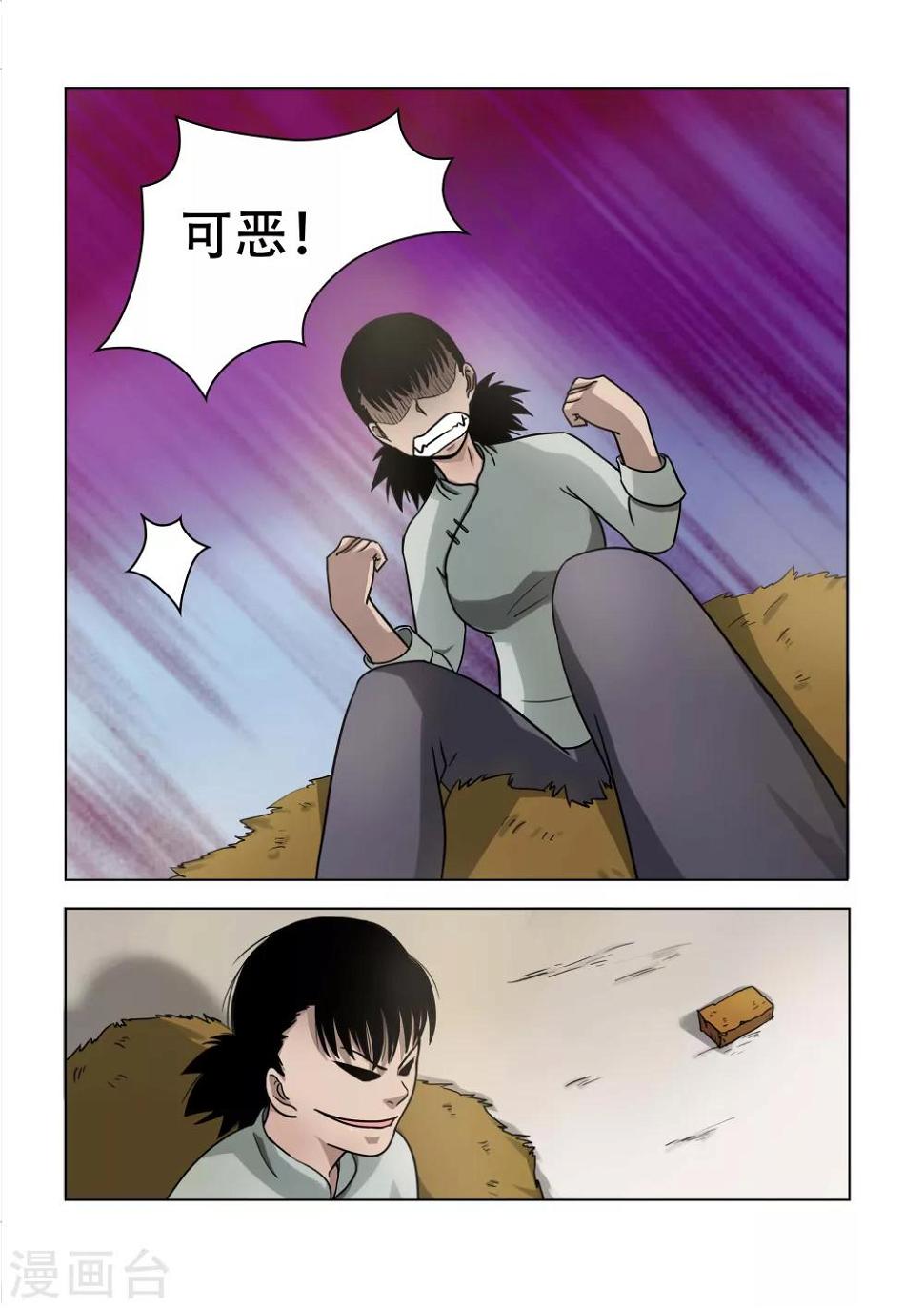 怪童闹乾坤全文免费阅读漫画,第22话1图