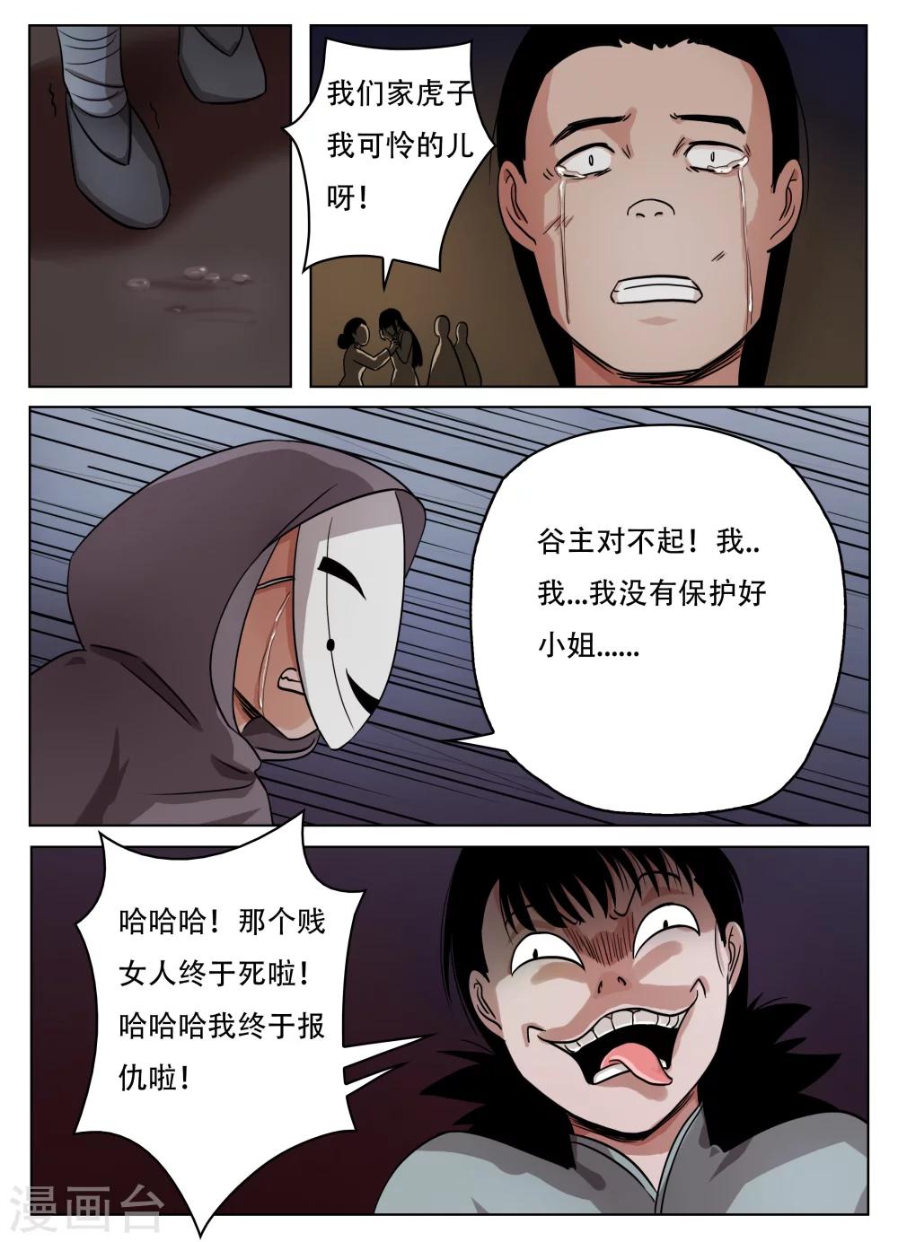 怪童免费全集漫画,最终话2图