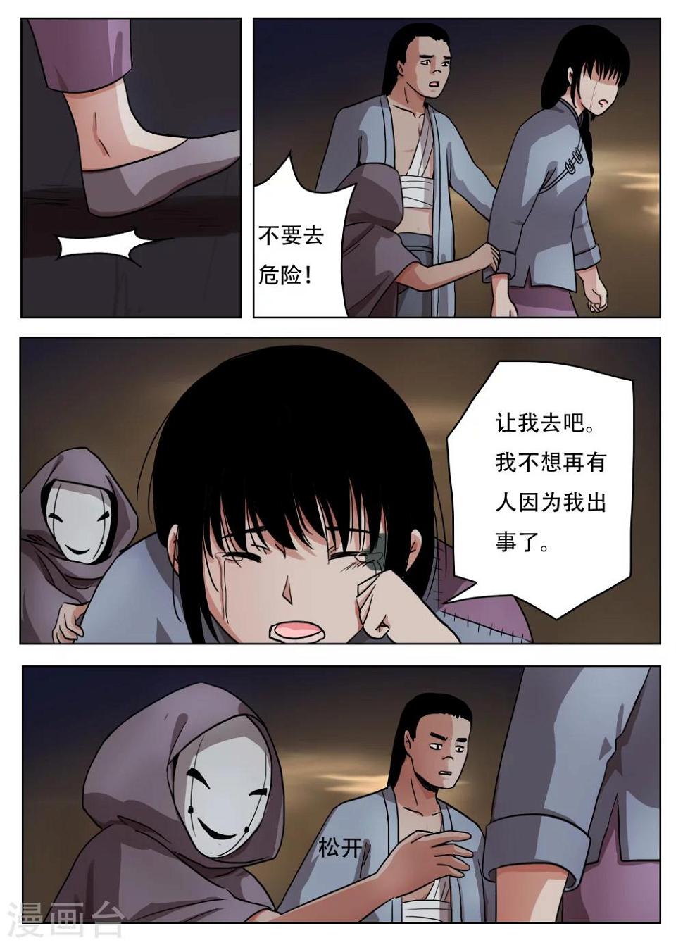 怪童免费全集漫画,最终话1图