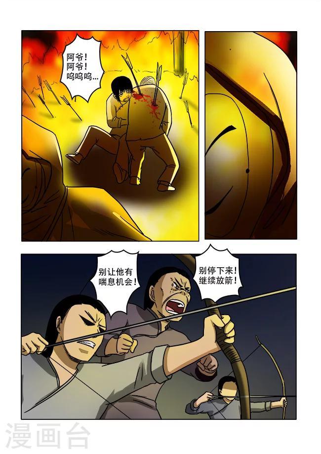 怪兽卡车漫画,第37话1图