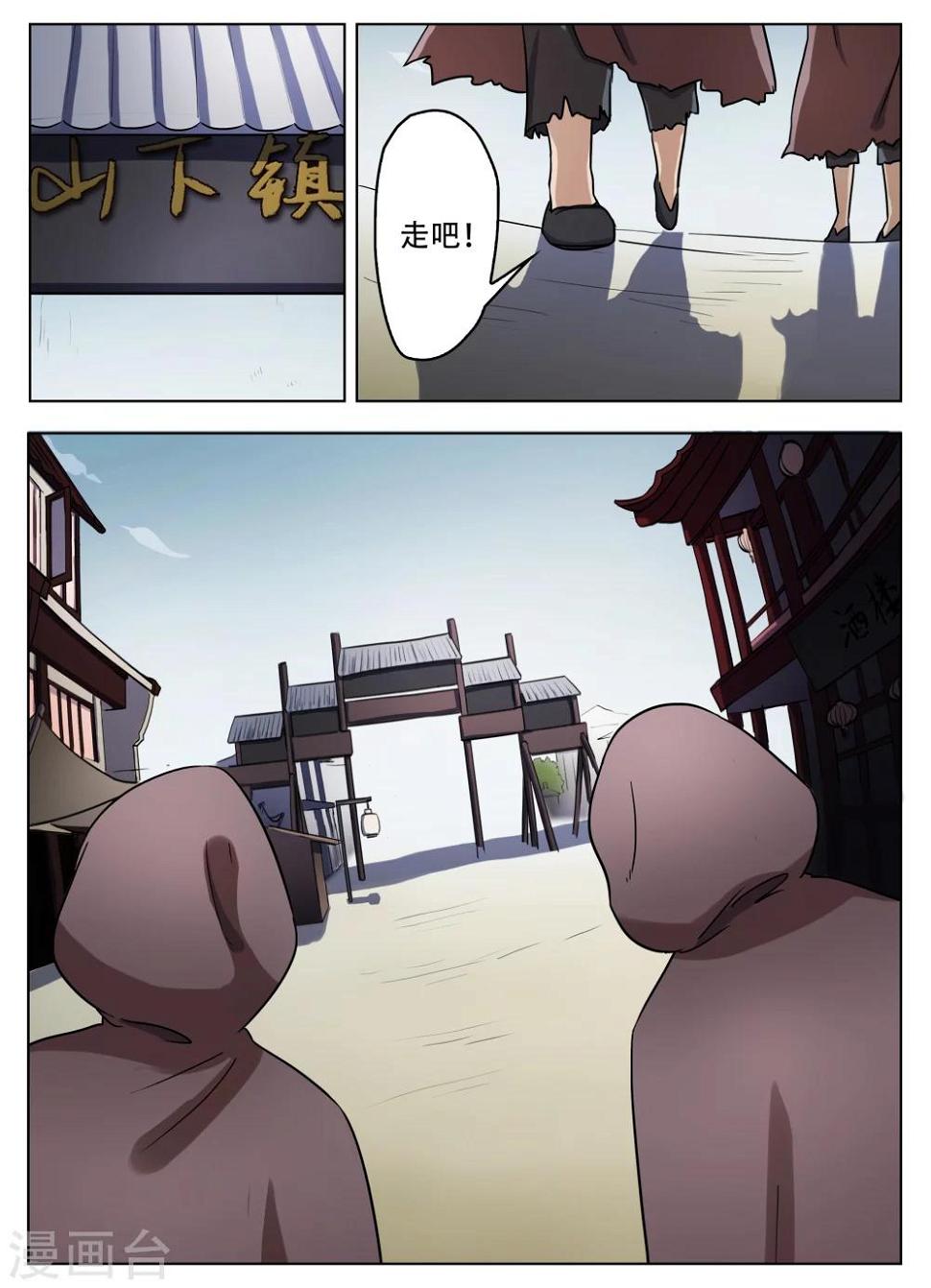 怪童话的语文漫画,第56话2图