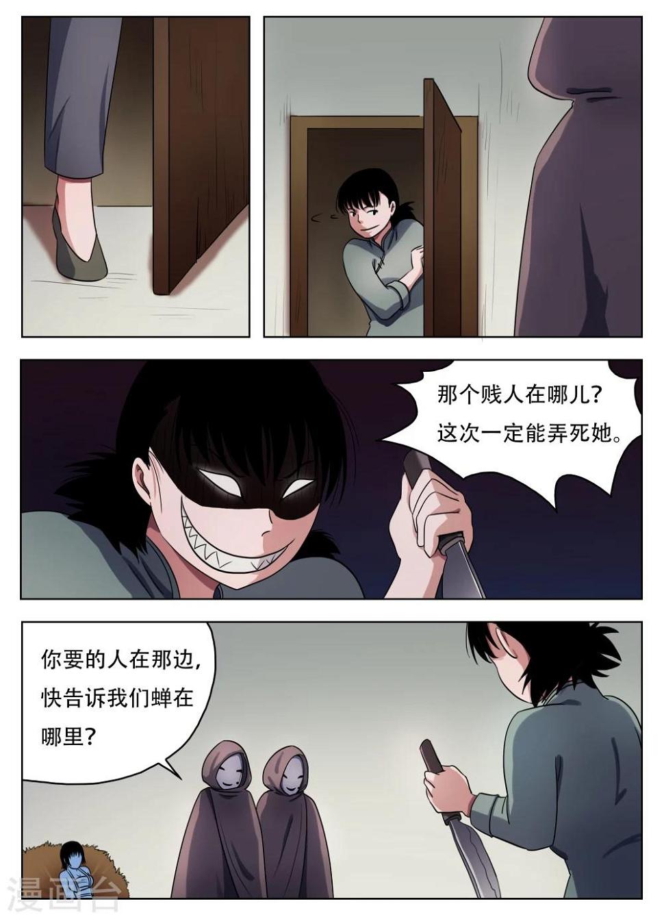 怪童漫画全集免费观看漫画,第60话1图