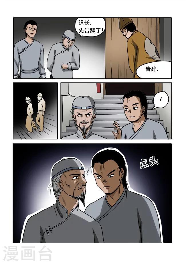 怪童相扑漫画,第33话1图