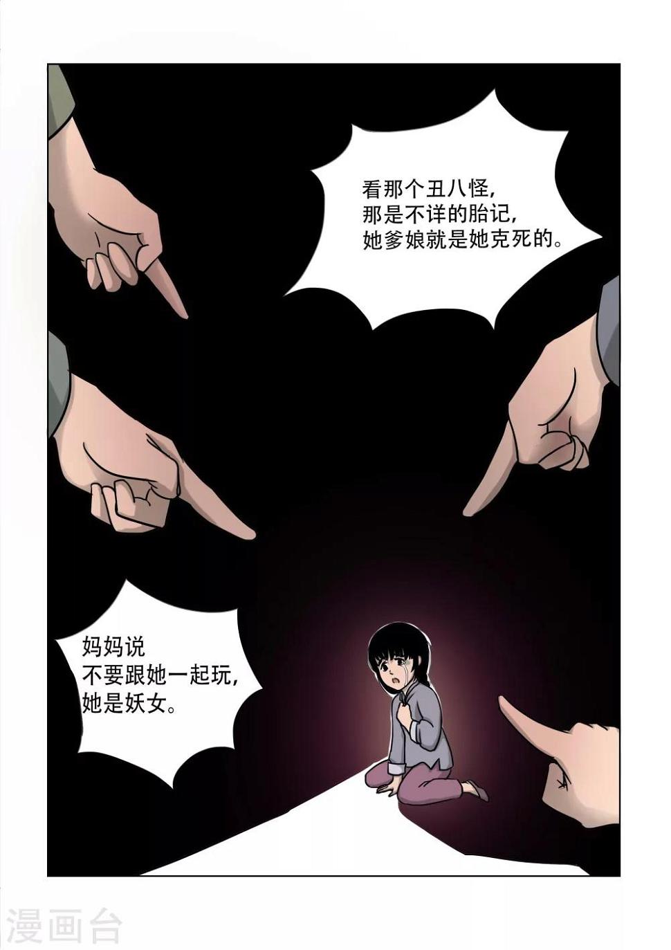 怪兽卡车漫画,第15话1图