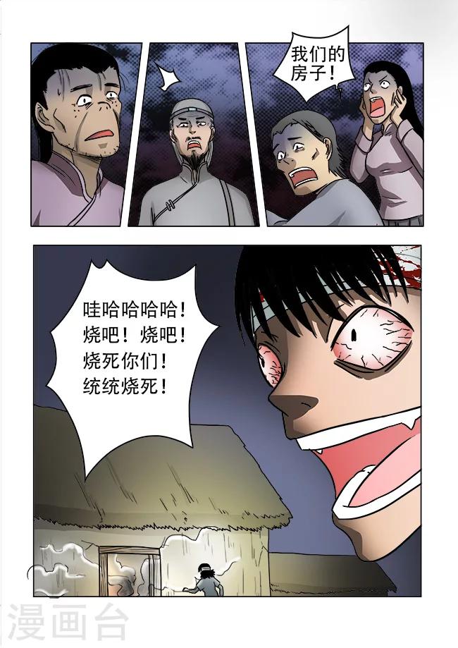 怪童漫画全集免费观看漫画,第28话2图