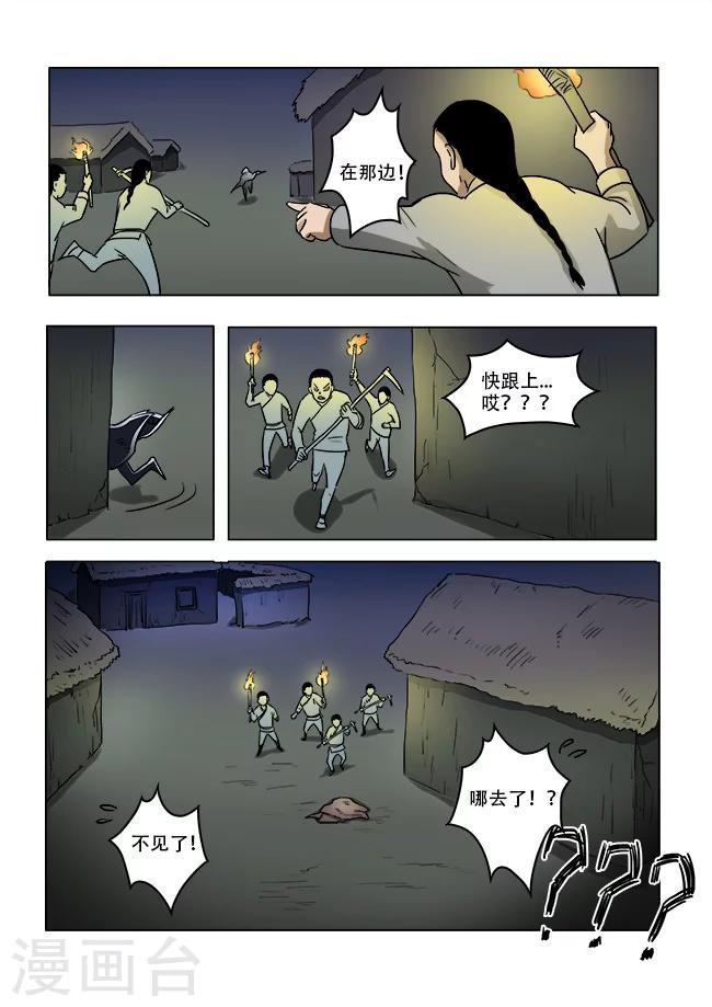 怪童完整版在线阅读漫画,第34话1图