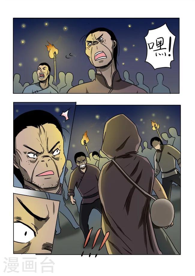 怪童漫画23集漫画,第35话1图