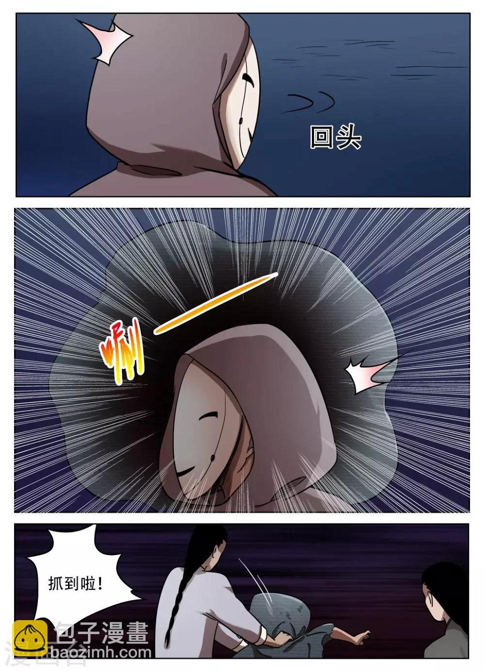 怪童漫画23集漫画,第53话1图