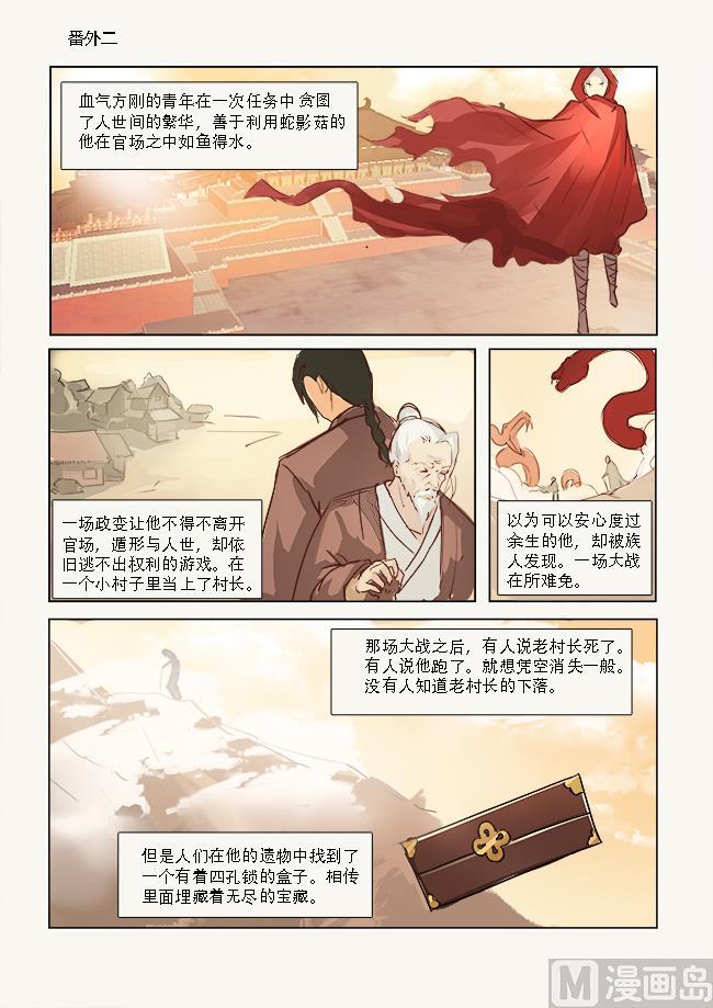 怪童漫画,番外1图