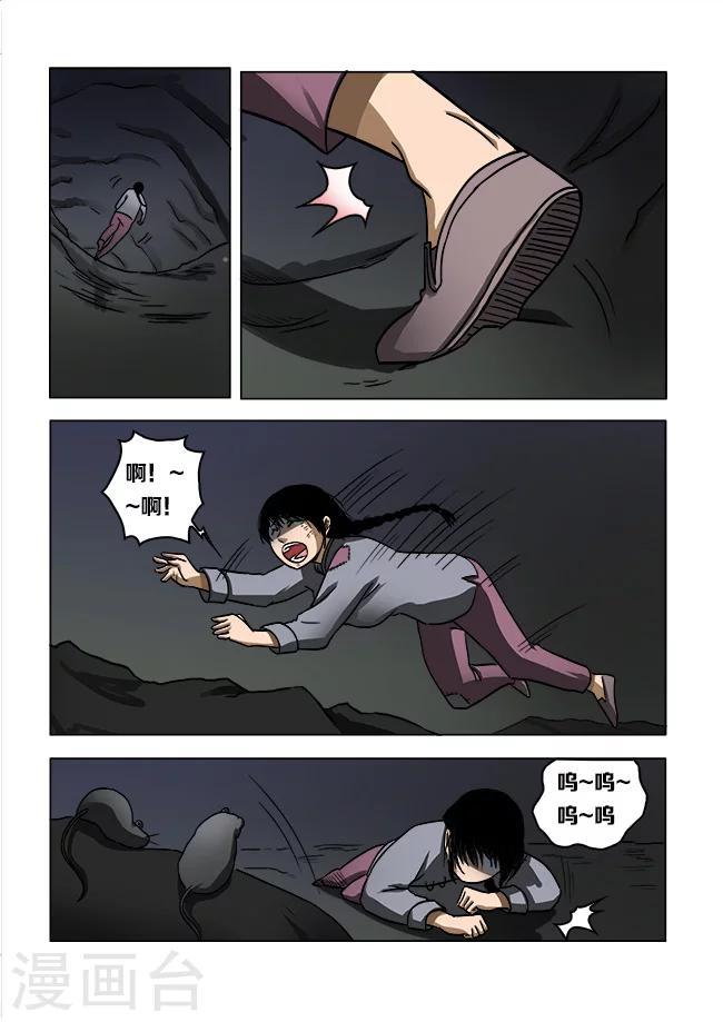 怪童闹乾坤免费在线阅读漫画,第39话1图