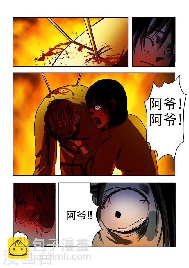 怪童漫画23集漫画,第36话2图