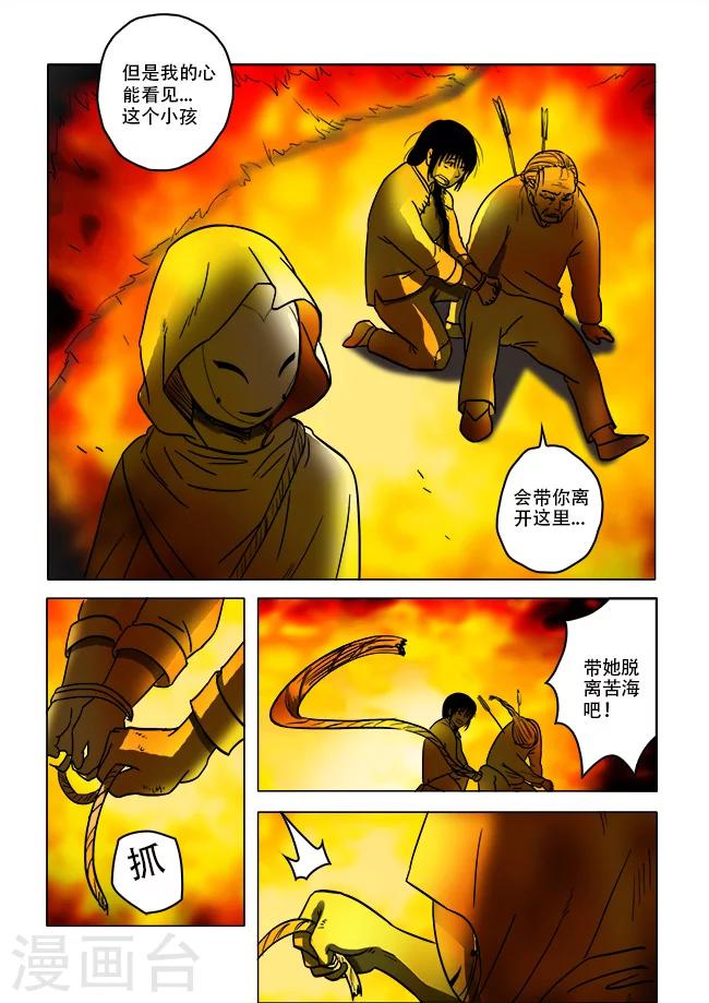 怪童漫画23集漫画,第37话1图
