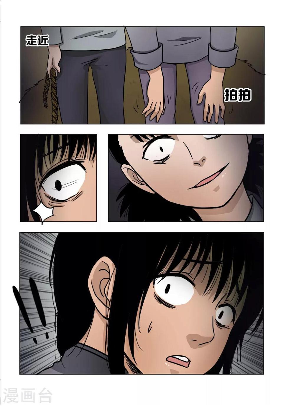 怪童漫画23集漫画,第19话2图