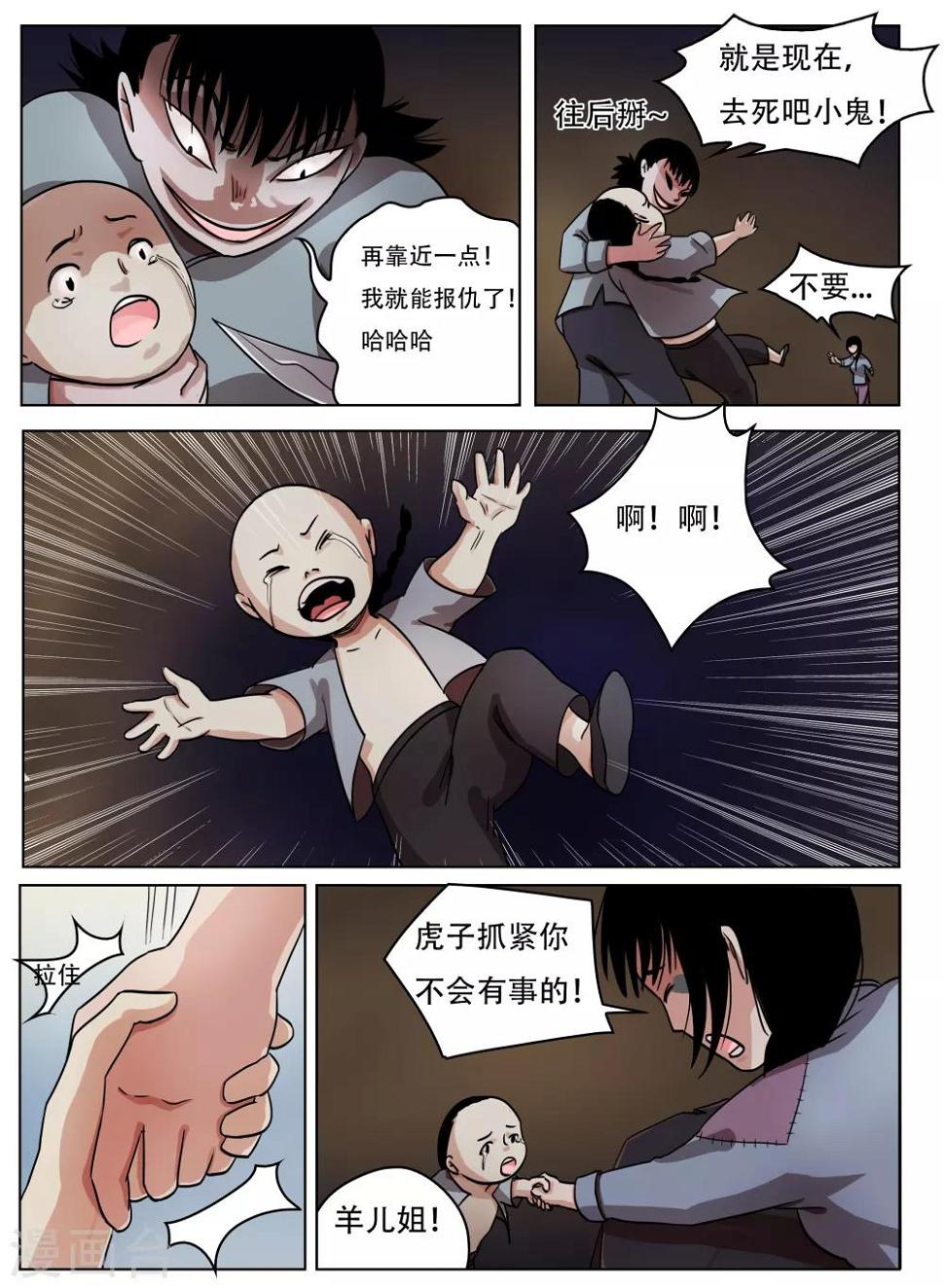 怪童免费全集漫画,最终话2图