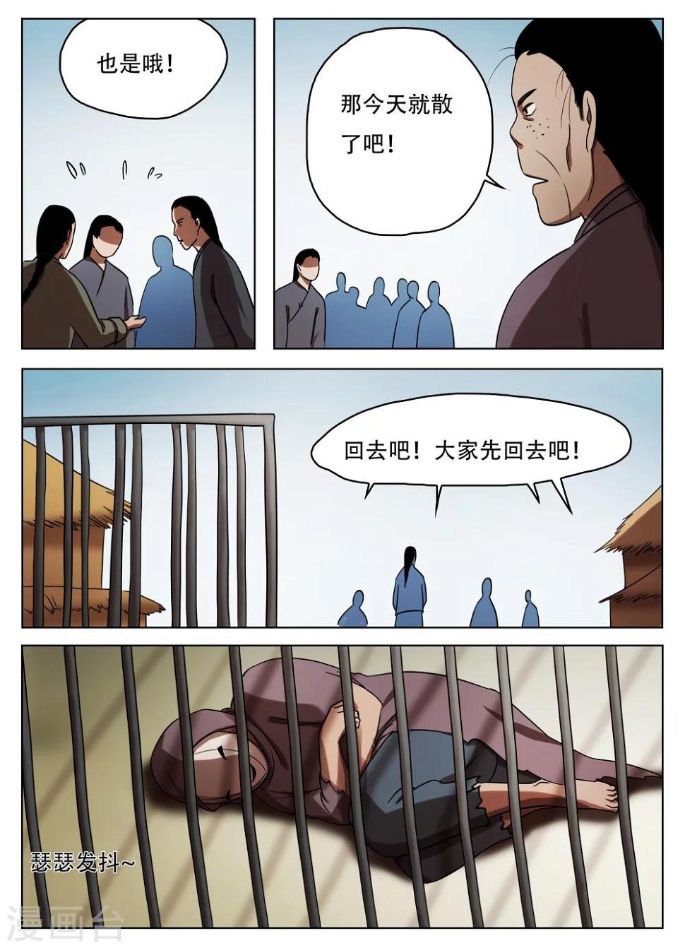 怪童闹乾坤全文免费阅读漫画,第55话2图