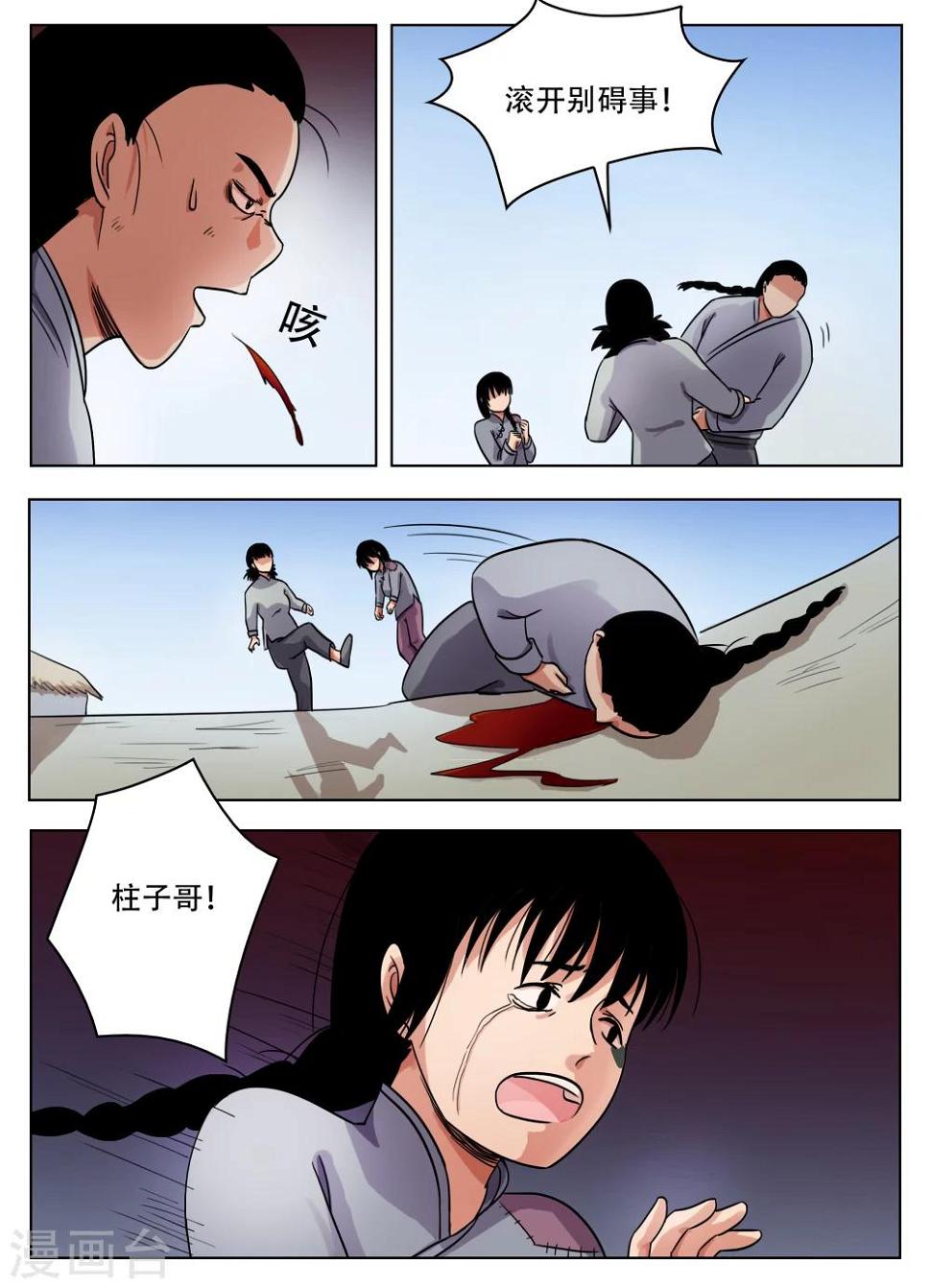 怪童闹乾坤免费在线阅读漫画,第64话2图