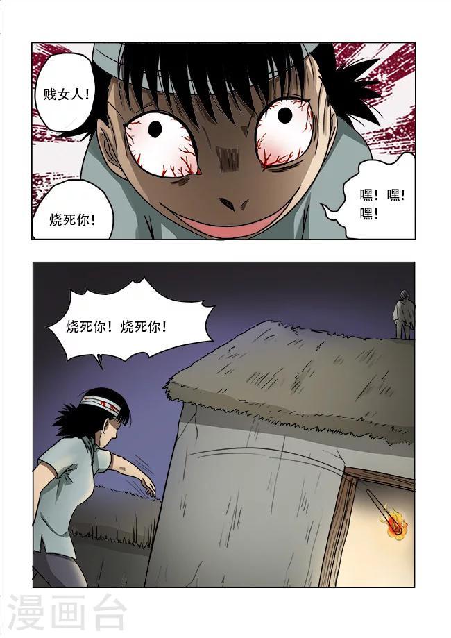 怪童漫画全集免费观看漫画,第28话1图