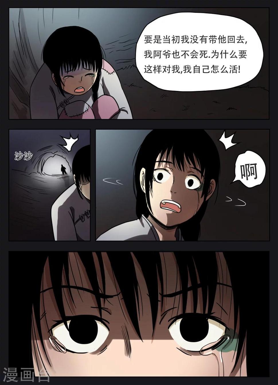 怪童闹乾坤全文免费阅读漫画,第47话1图