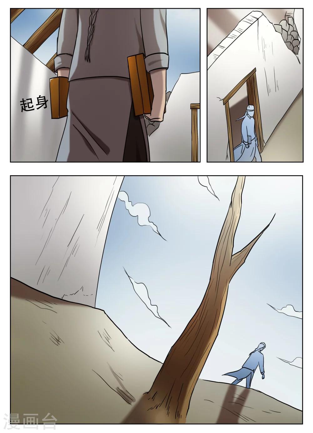 怪童漫画23集漫画,第51话1图