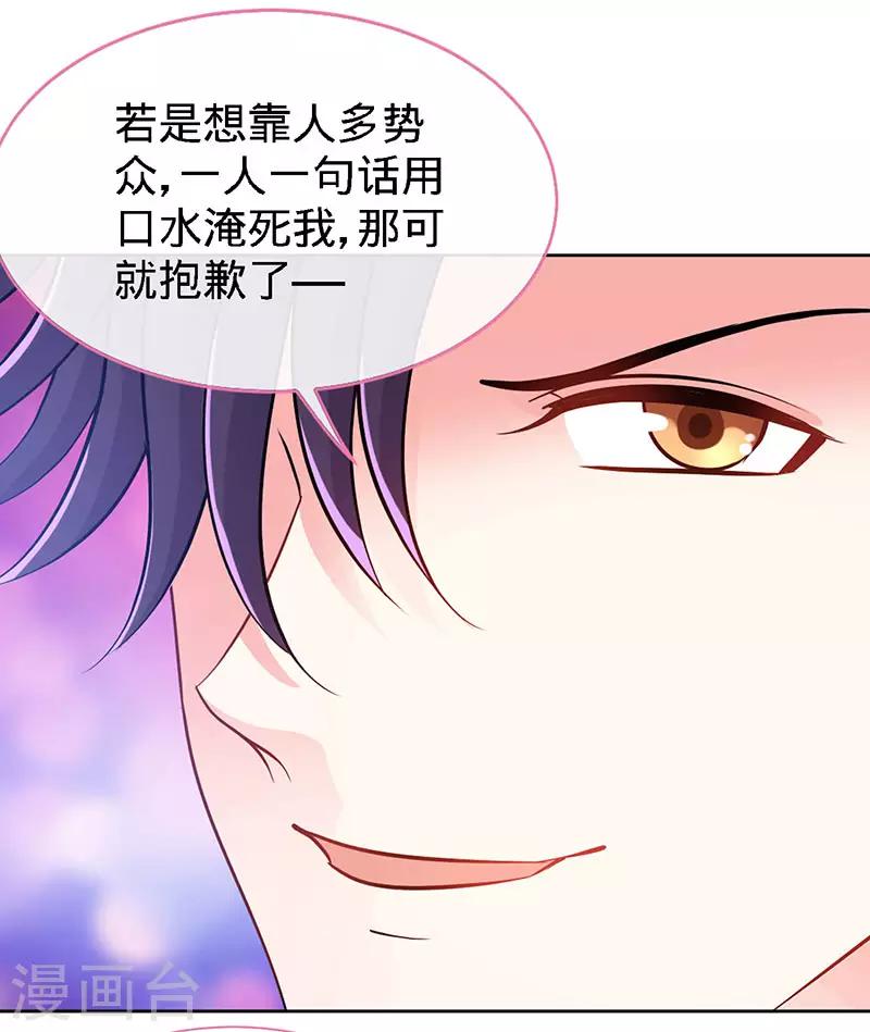 极品辣妈不好惹视频漫画,第76话 敢坏老娘的事？1图