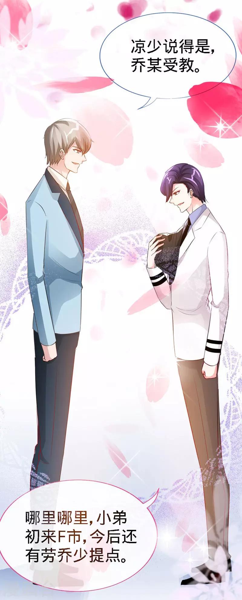 极品辣妈不好惹视频漫画,第5话 不像兄弟，更像情侣1图