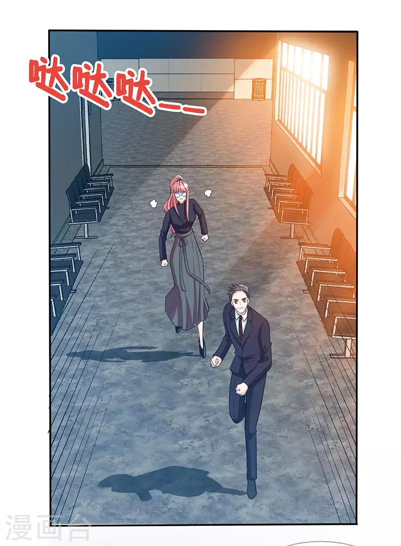 极品辣妈不好惹是谁演的漫画,第61话 中枪1图