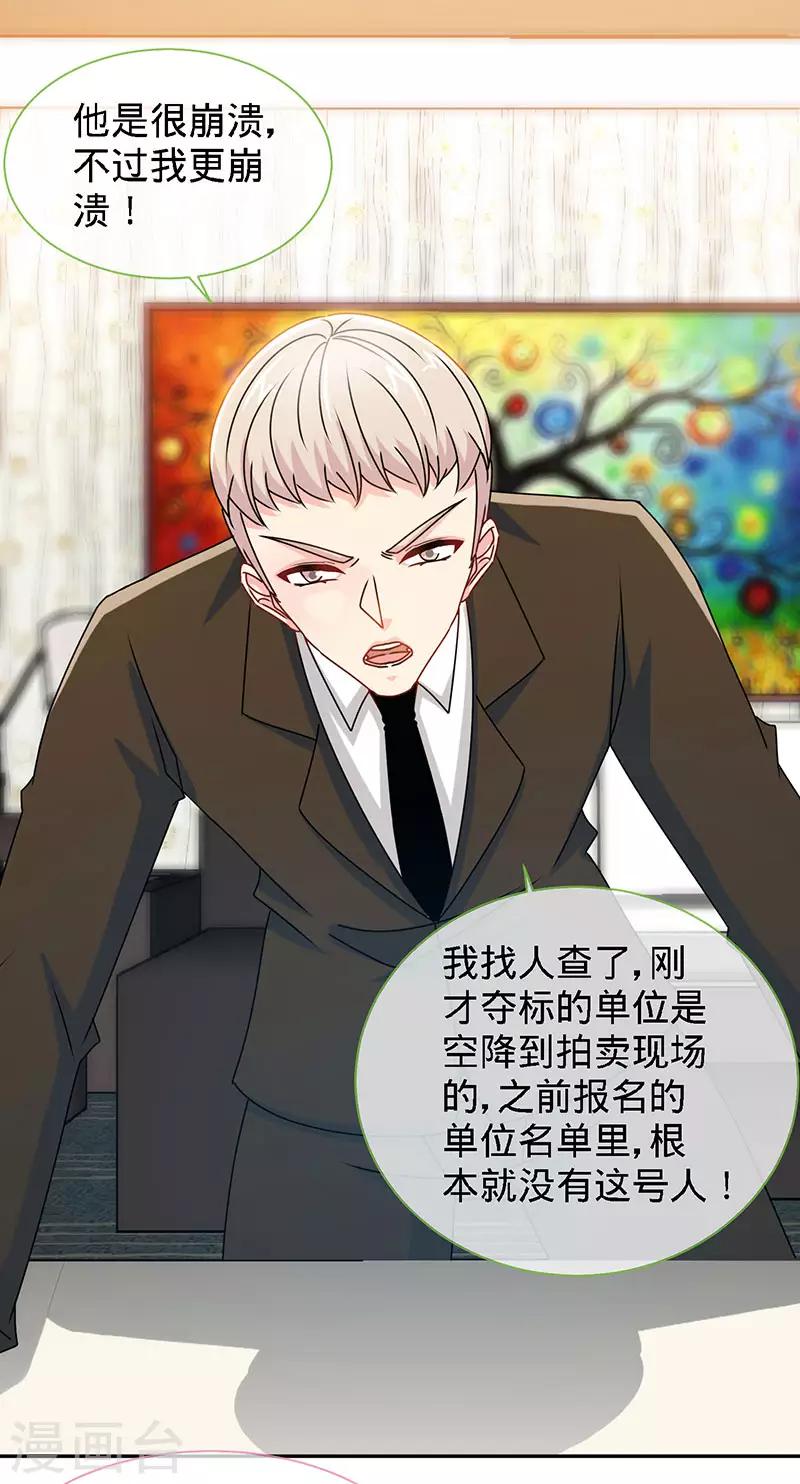 极品辣妈不好惹视频漫画,第76话 敢坏老娘的事？1图