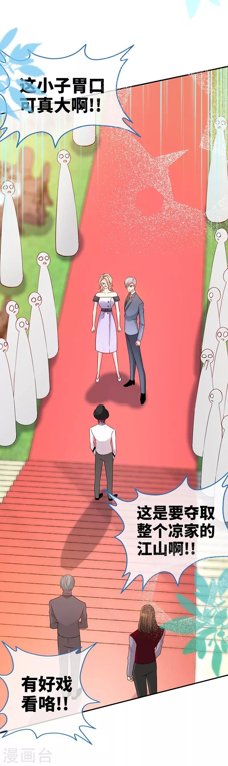 极品辣妈不好惹是谁演的漫画,第4话 你简直目中无人！！2图