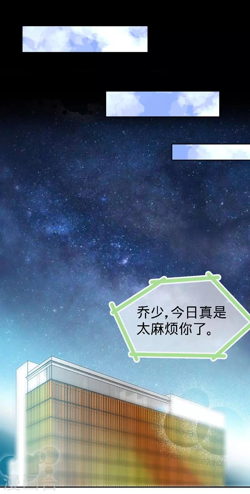 极品辣妈不好惹视频漫画,第8话 放心我会很温柔的1图
