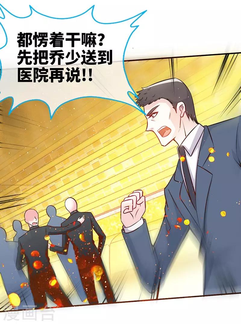 极品辣妈不好惹是谁演的漫画,第2话 初夜，他的耿耿于怀2图