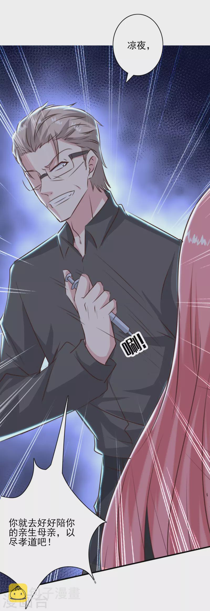 极品辣妈不好惹视频漫画,第160话 密道1图