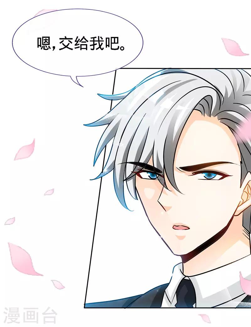 极品辣妈不好惹是谁演的漫画,第92话 与世界坦诚相待2图