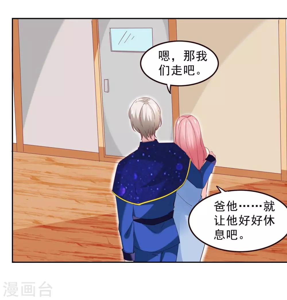 极品辣妈不好惹视频漫画,第130话 我爱她胜过自己1图