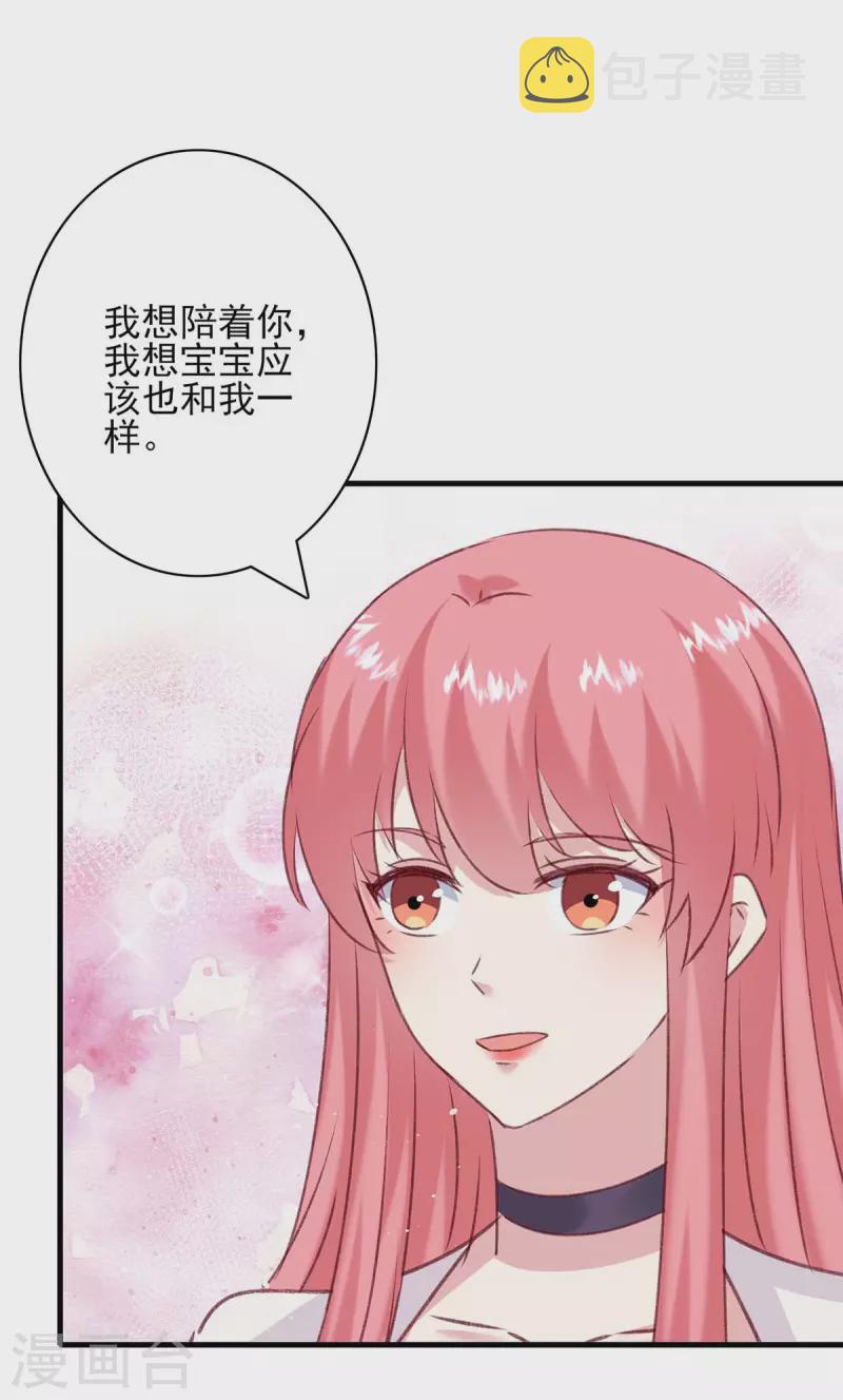 极品辣妈不好惹是谁演的漫画,第166话 狠毒的女人1图